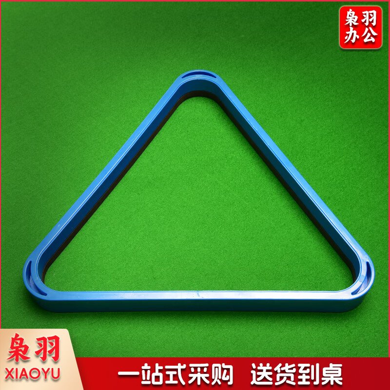 台球三角框托盘摆球中式集球器配件架三脚桌三角架