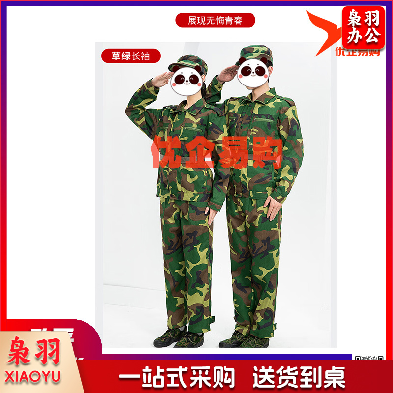 迷彩服套装男夏季工作服户外拓展作训服装高中大学生全套军训服