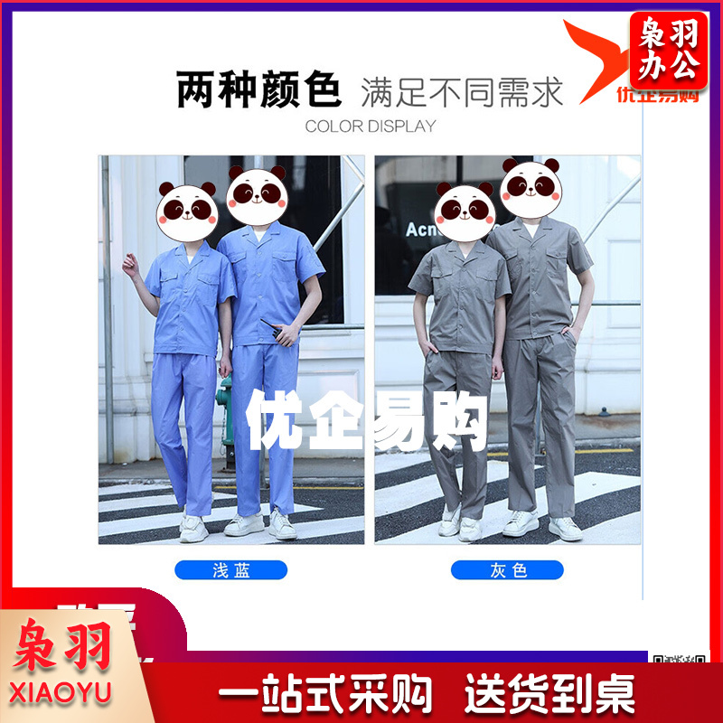夏天厂服工作服纽扣短袖工装上衣薄款短袖劳保服工厂车间工服批发 浅蓝套装 170
