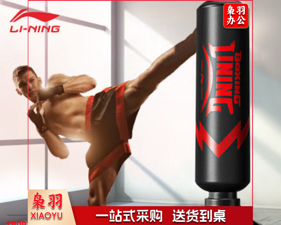 李宁拳击沙袋  TJHX04261405294686