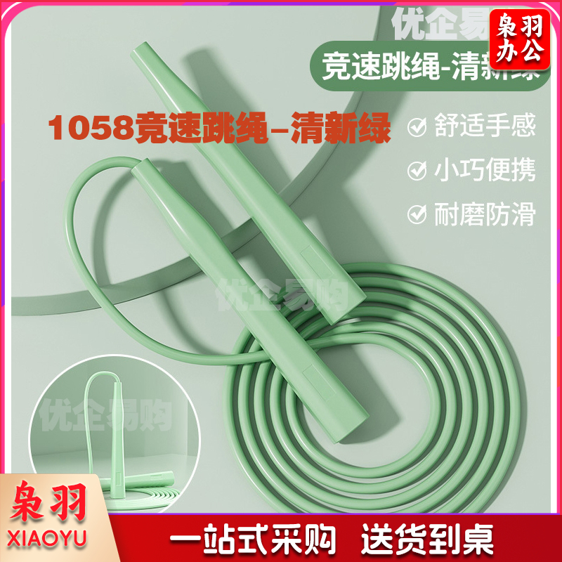 竞速跳绳中考比赛专用幼儿园儿童中小学生体育考试运动户外锻炼绳-清新绿