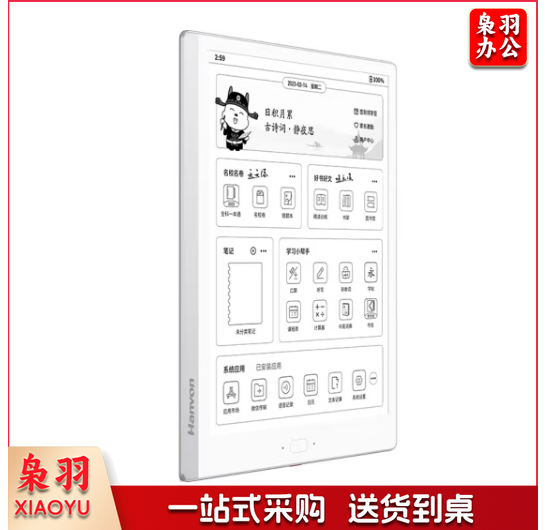 汉王智能练习本电纸书10.3英寸护眼墨水屏 学生平板学练机 教材同步学习机幼儿早教机小学高中家教机
