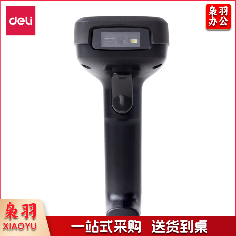 得力14952条码扫描器(黑)