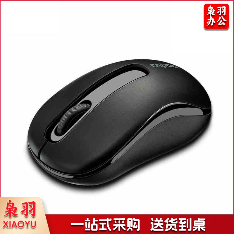 雷柏(Rapoo)M218无线光学鼠标 黑色