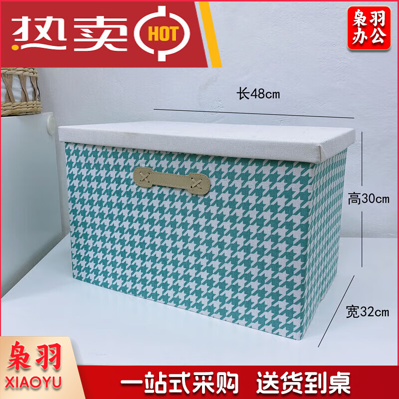 汽车后备箱折叠收纳箱布艺大容量杂物储物箱衣服收纳筐 大号T芙绿 48*32*30