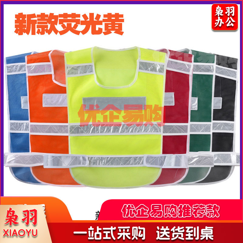 反光马甲反光背(新款荧光黄)反光马甲反光衣安全建筑工程夜间施工交通