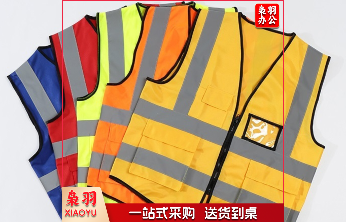 200g反光马甲YZ02-1889_施工马甲_