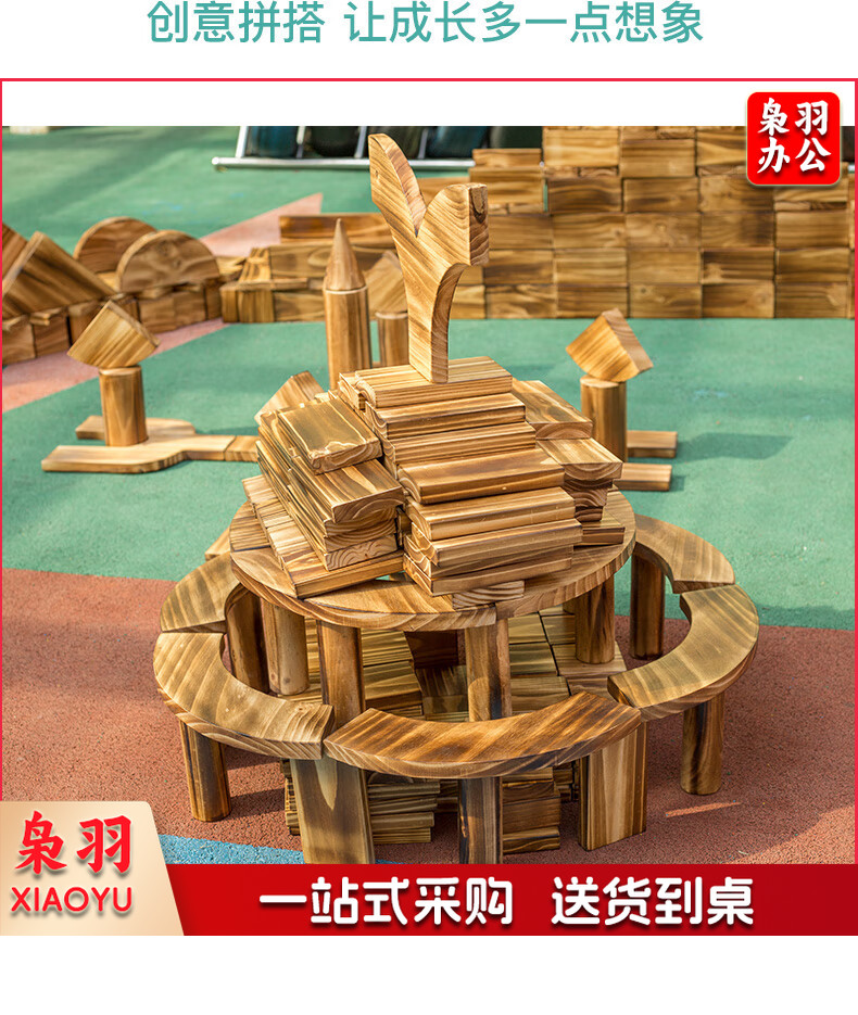 幼儿园超大型户外碳化大积木原木炭烧儿童建构区材料搭建玩具