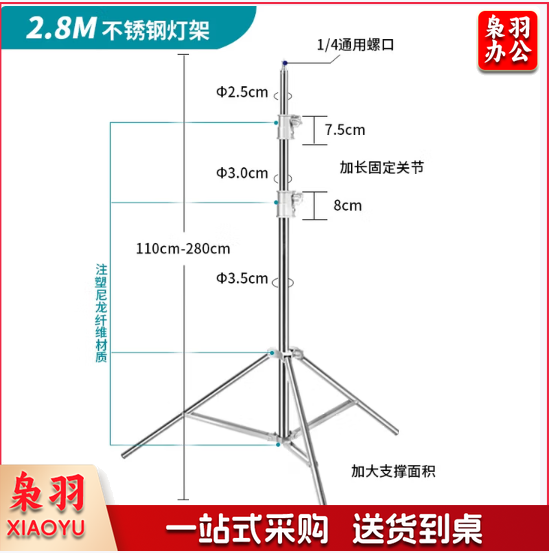 神牛适用于神牛补光灯摄影灯支架便携闪光灯影室灯补光灯外拍灯影棚视频直播三脚灯架 品牌不锈钢2.8米灯架【增强尼龙 承重7kg】 标配