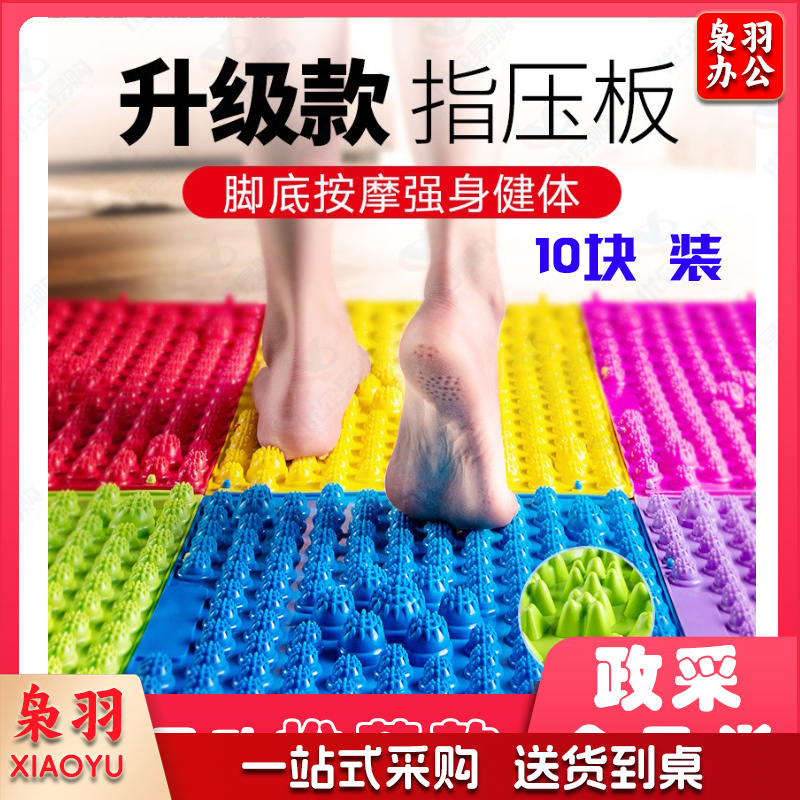 (10块/组)趣味运动 指压板 222 体育运动辅助设备、