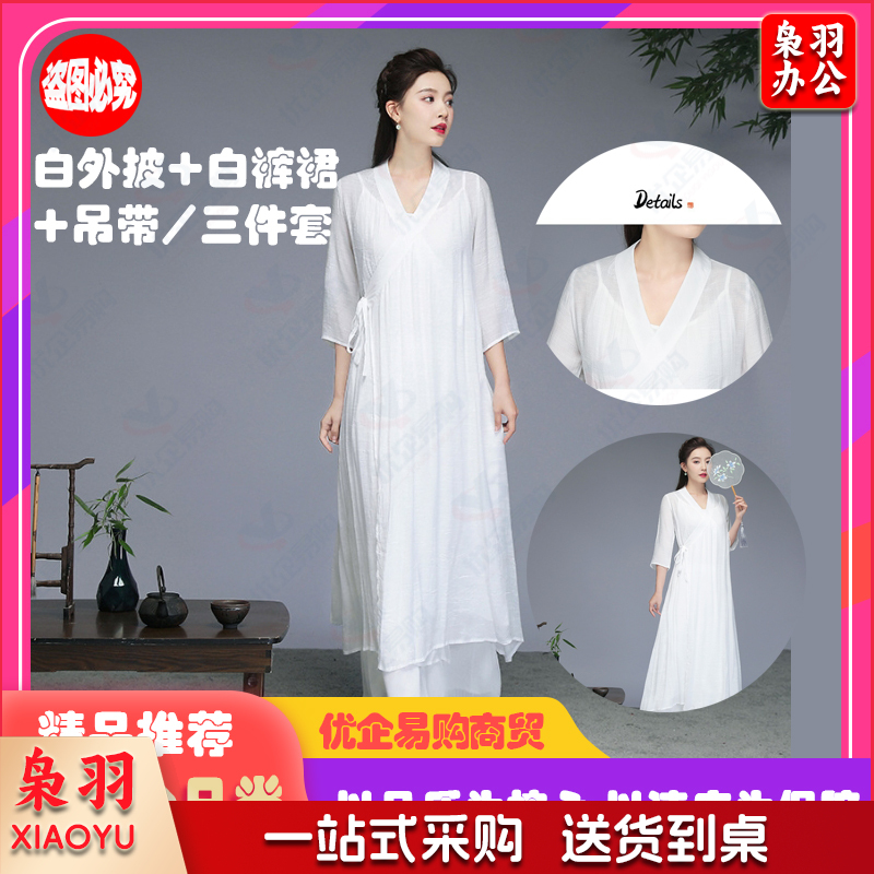 中国风禅意女装棉麻茶服禅修服禅舞服装复古汉服连衣裙/(白外披+白裤裙+吊带/三件套
