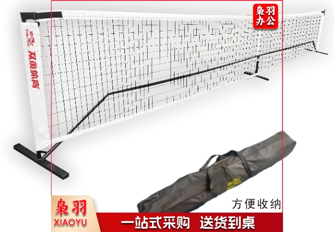 双鱼匹克球球网专用匹克球球网含网架一套
