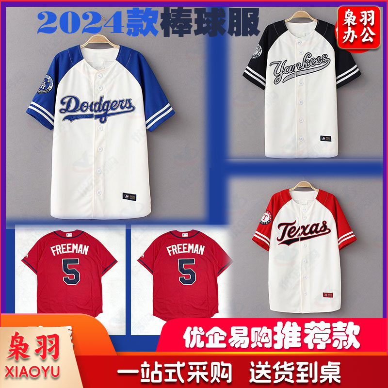 新款棒球服 5件起订 短袖上衣/