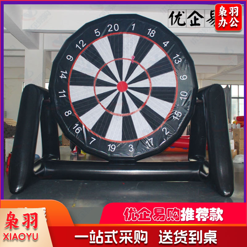 2米飞镖足球(持续充气款)趣味运动会道具充气足球飞镖盘户外团建拓展训练器材足球射击