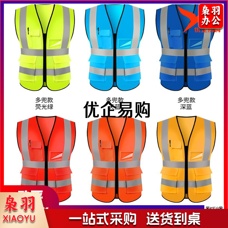 反光背心马甲环保环卫工程工地施工交通骑行多口袋汽车警示反光衣 免费定制logo 橘红色(多口袋拉链款)