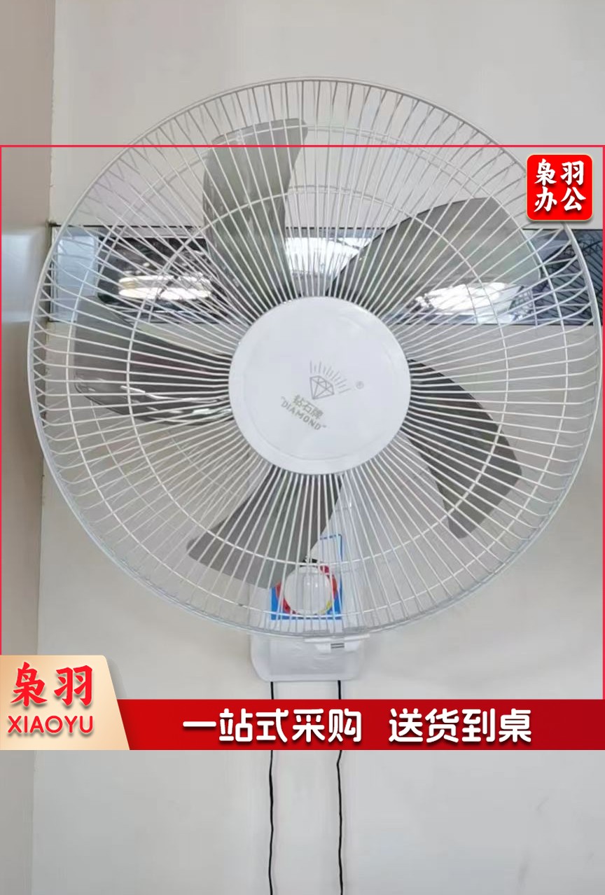 钻石壁扇（包安装）