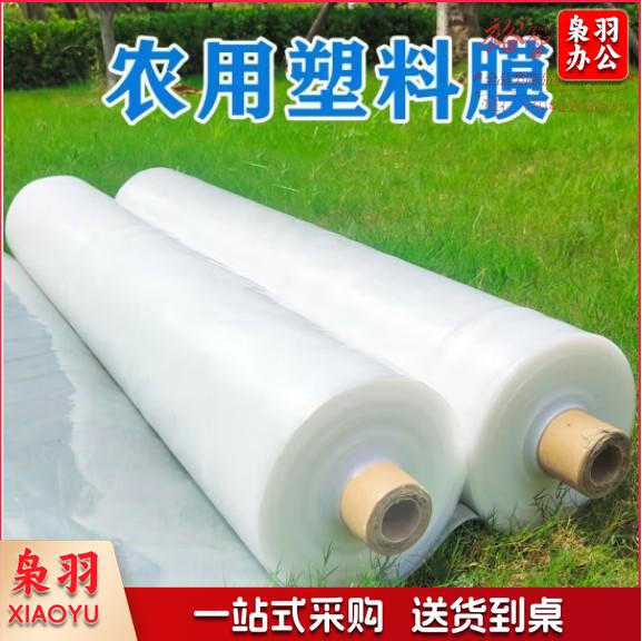 透明塑料膜 12米宽8S一卷约120米 塑料布 拉伸膜白色防水防雨篷布 每公斤 一卷120kg