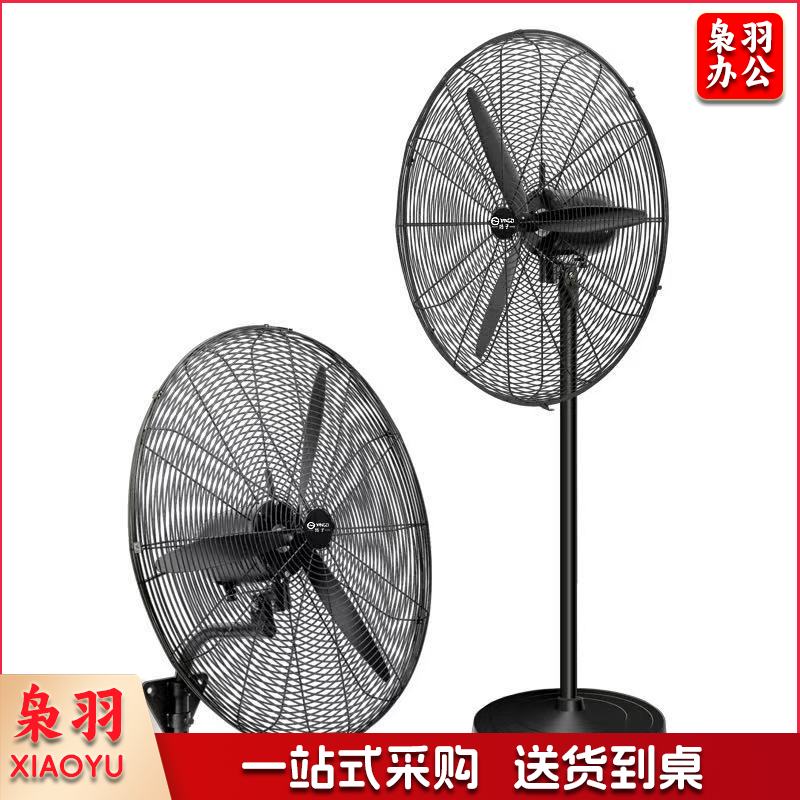 扬子工业扇FS-775-350W（包安装）