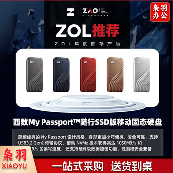 西部数据(WD)2TB NVMe 移动固态硬盘（PSSD）My Passport随行SSD type-c接口 1050MB/s