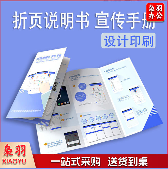 宣传页 折页 三折页（定制咨询客服，量大优惠）