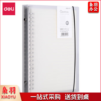 得力(deli)A5/60张活页笔记本子 可替换芯记事本 复习笔记本文具【HA560笔记本A5/单本】