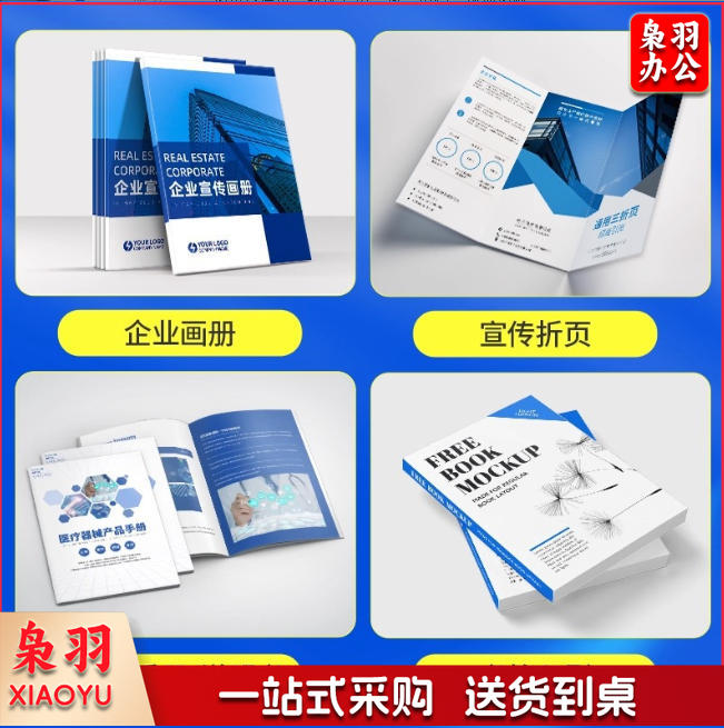 宣传册定制画册印刷定制企业手册折页书籍设计宣传册 