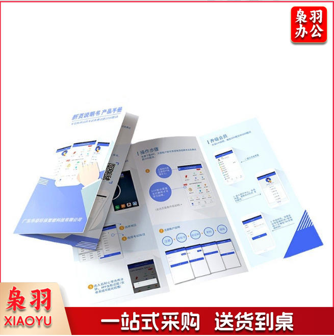 宣传页 折页 三折页（定制咨询客服）