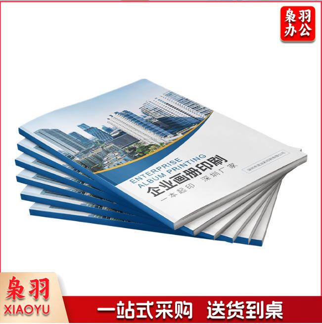宣传册定制画册印刷定制企业手册折页书籍设计宣传册