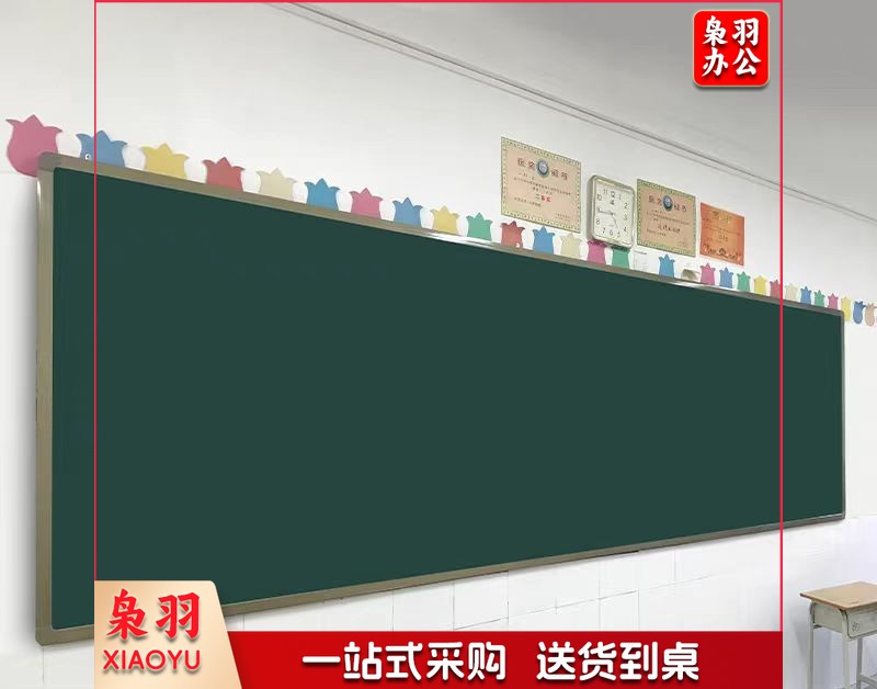 黑板（包安装，运输）