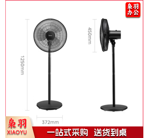 美的(Midea)电风扇 家用落地扇七叶设计台式立式两用宿舍卧室摇头安静节能小型循环通风 大风量电扇 三叶450MM大线圈落地扇FSA40UC
