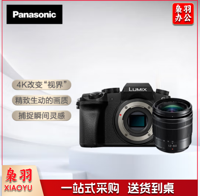 松下(Panasonic)G7GK-K+FS12060M微单相机 M4/3数码相机 4K视频 照片 弱光自动对焦-CC19560