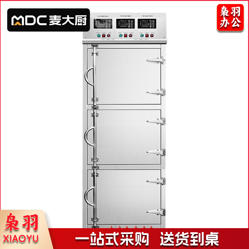 麦大厨ZGF系列一体式三门蒸饭柜(含盘)