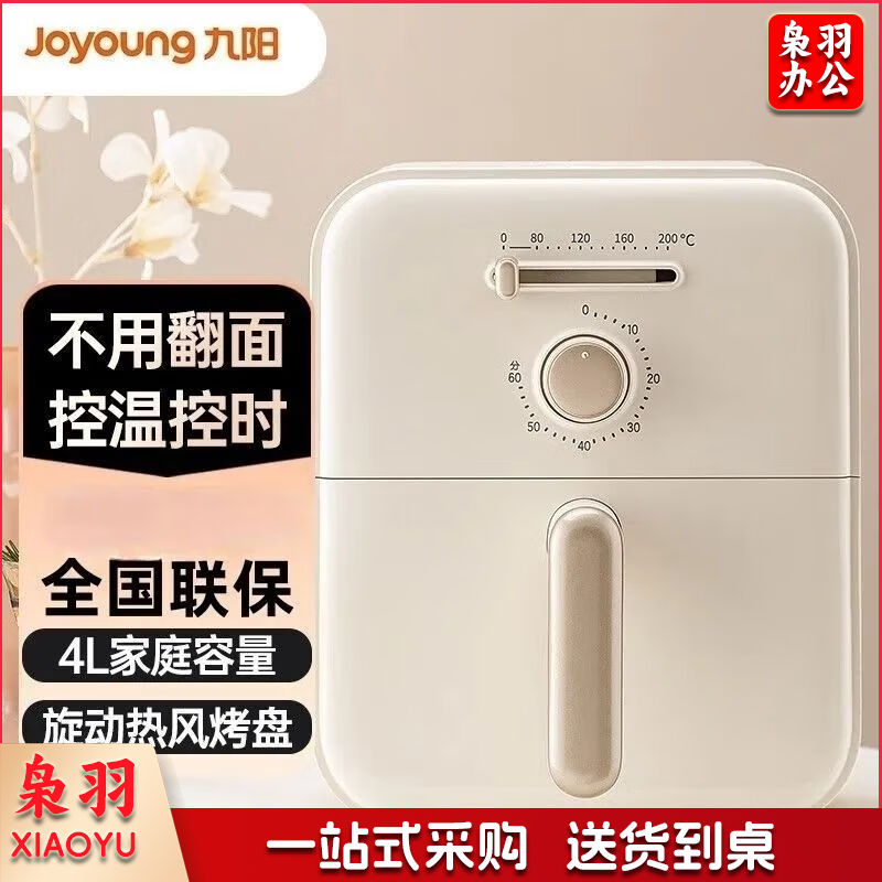 九阳空气炸锅多功能炸锅家用炸薯条机无油煎炸可调温KL40-VF102-B