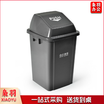 白云 60L方形弹盖垃圾桶 (灰)