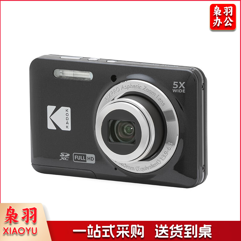 柯达(Kodak)FZ55 便携数码相机 1635万 2.7“屏 5光变 28mm广角 1080P高清 黑色-CC19615