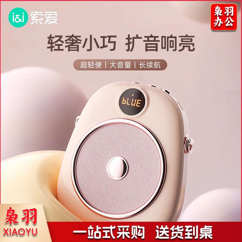 索爱S655小蜜蜂扩音器教师专用防啸叫10W大功率蓝牙音箱音响TF卡喇叭麦克风户外便携式导游导购教学-CC19623