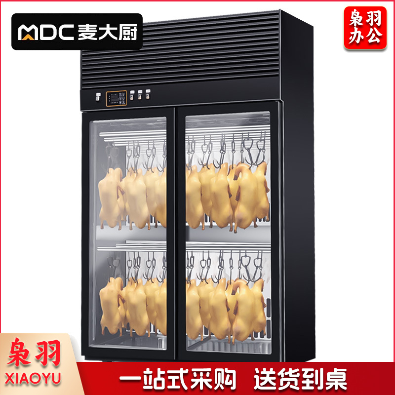 麦大厨 五星级酒店款220V 2530W 双门晾胚柜