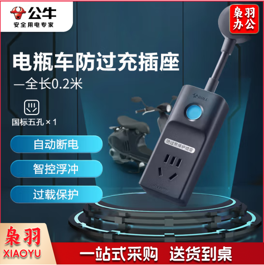 公牛  1位 GN-D1010  电瓶车插线板  0.2米-CC19561