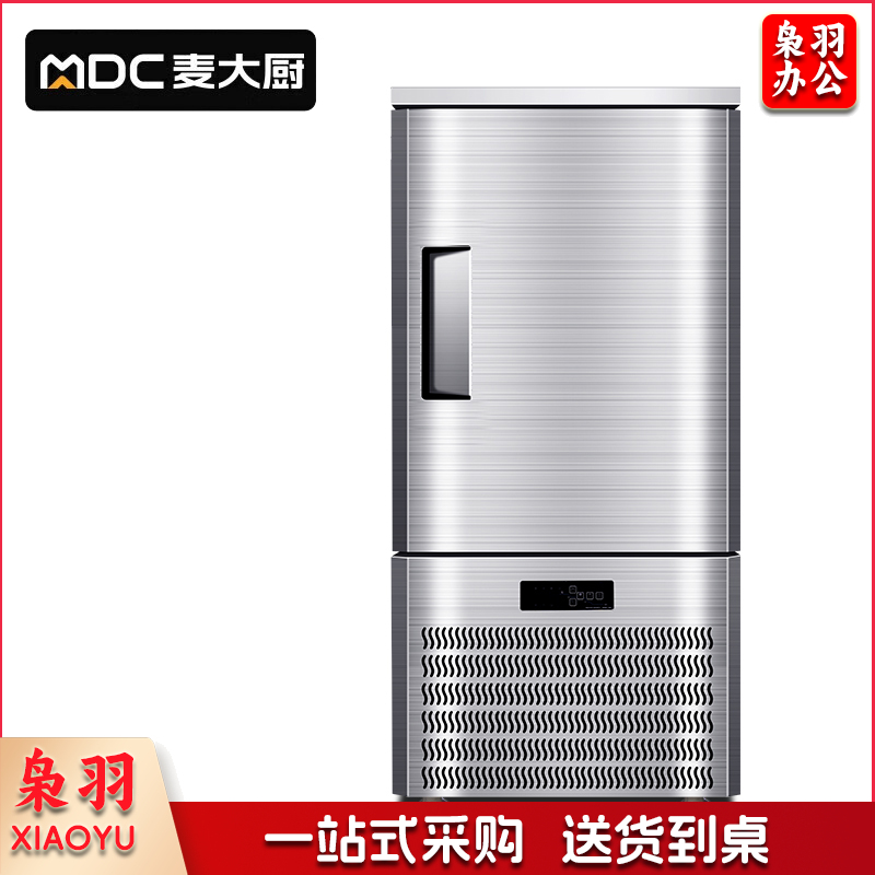麦大厨标准款220V 2500W 15盘单门风冷速冻柜(-40℃)