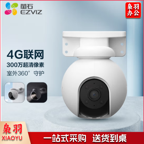 萤石 H8 4G 3MP 4MM 对讲版 300万像素 2K画质 全彩夜视 内置电信eSIM卡 室外云台 360° 摄像头-CC19613