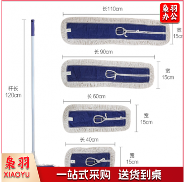 白云清洁（baiyun cleaning）AF01007 酒店物业商用尘推 平板拖把棉纱线清洁排拖地拖 40CM