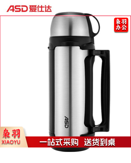 爱仕达（ASD）保温壶户外保温暖瓶真空304不锈钢大容量运动旅行壶车载热水壶2L