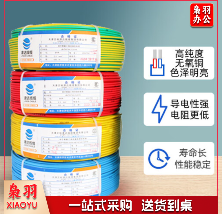 津达电线BV-6平方1M