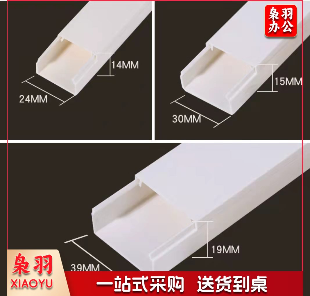 PVC阻燃绝缘穿线管PVC线槽A管 40*20mm.2米/根