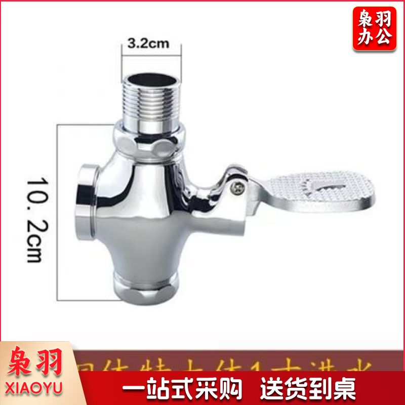 脚踏阀脚踩踏式冲洗阀（铜特大体 1寸进水接头）卫生间厕所冲水开关自闭大便池延时蹲便器冲洗阀