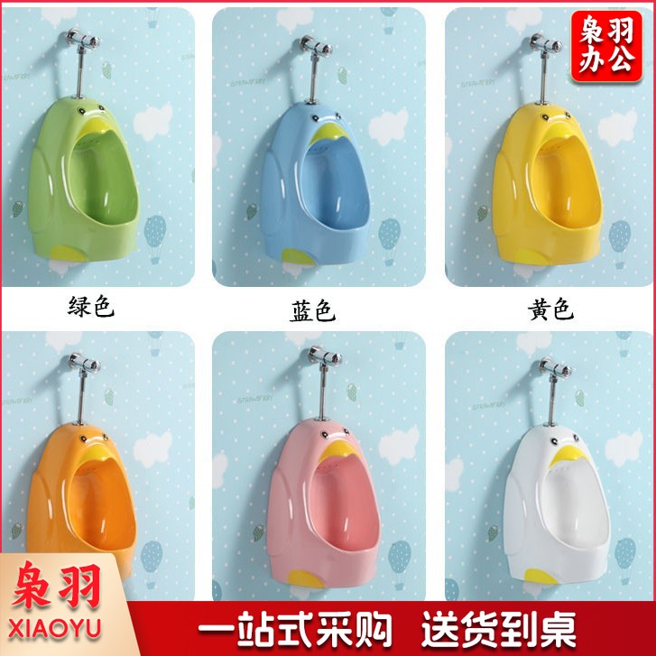 幼儿园儿童小孩彩色陶瓷大便蹲便器卡通幼教蹲坑便池工程（小号挂式企鹅小便斗+手按阀排水管（粉橙黄绿蓝）