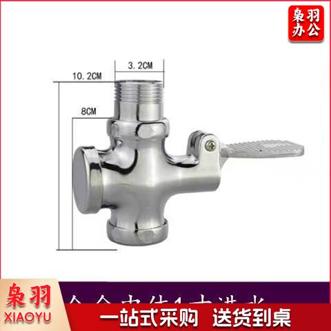 脚踏阀脚踩踏式冲洗阀（合金中体 1寸进水接头）卫生间厕所冲水开关自闭大便池延时蹲便器冲洗阀
