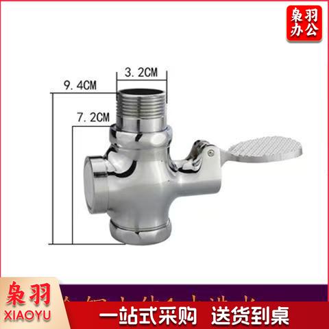脚踏阀脚踩踏式冲洗阀（合金小体 1寸进水接头）卫生间厕所冲水开关自闭大便池延时蹲便器冲洗阀