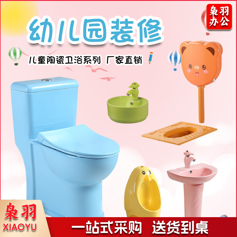 彩色儿童高端虹吸马桶幼儿园高端陶瓷座便器卫生间小孩抽水大便器