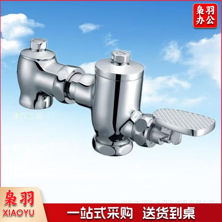 脚踏阀脚踩踏式冲洗阀（铜伸缩式脚踏冲洗阀）卫生间厕所冲水开关自闭大便池延时蹲便器冲洗阀